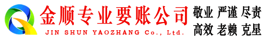 汕头清账公司